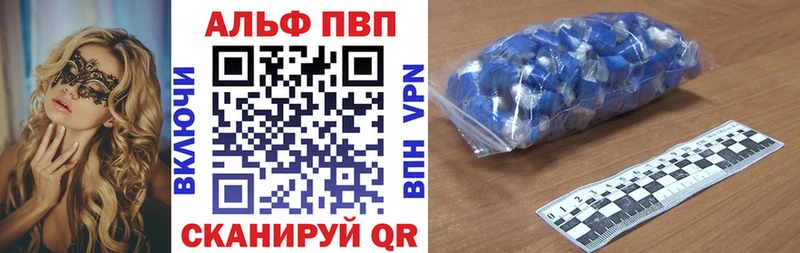 Альфа ПВП Crystall Сунжа