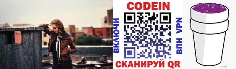 нарко площадка официальный сайт  Сунжа  Codein напиток Lean (лин) 