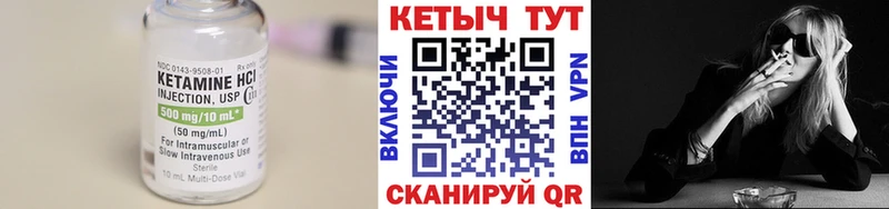 КЕТАМИН VHQ  купить   Сунжа 