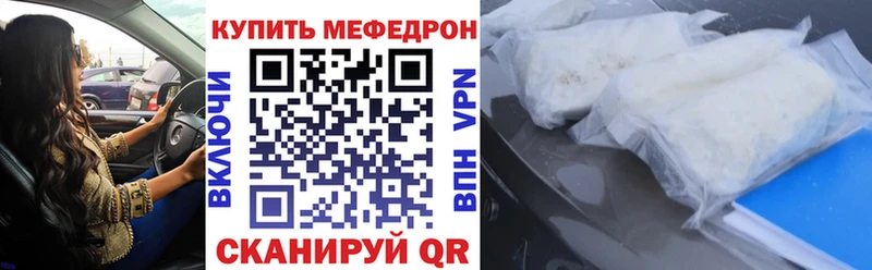 МЕГА tor  Сунжа  Мефедрон мука 