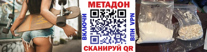 Метадон кристалл  Сунжа 
